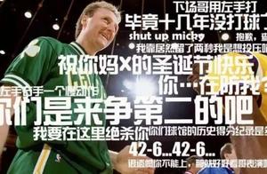 8个关于NBA鲜为人知的疯狂故事