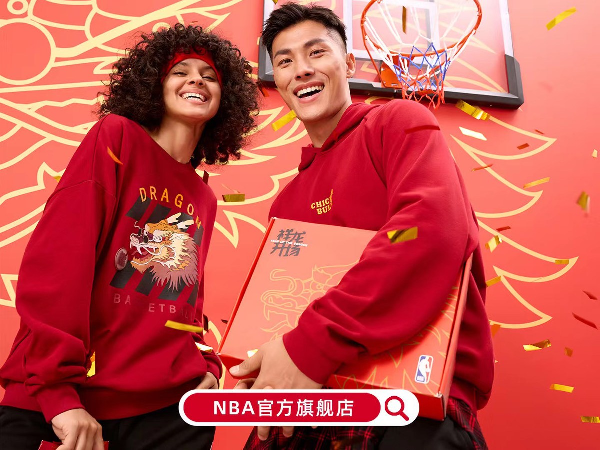 第十三届NBA新春贺岁活动