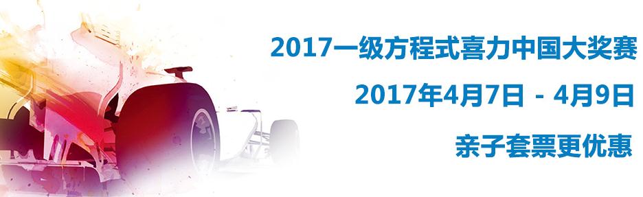 2017f1Ϻվ̰
