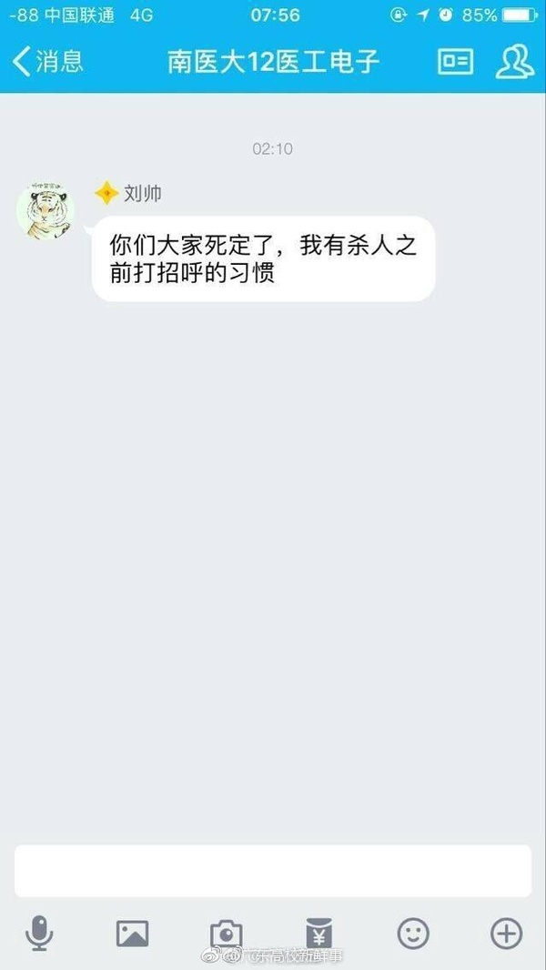 南方医科大学杀人案现场图片