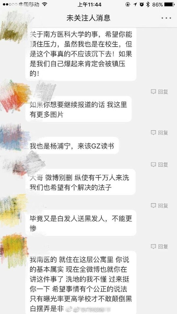 南方医科大学杀人案现场图片