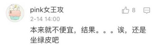 2017高铁车票调价多少钱 2017高铁车票涨价了吗 2017高铁车票调价最新规定