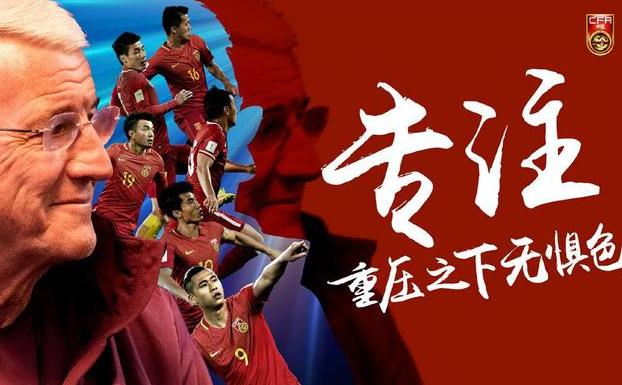 2018世界杯中国队出线形势 国足12强赛出线形势 国足出线形势分析图