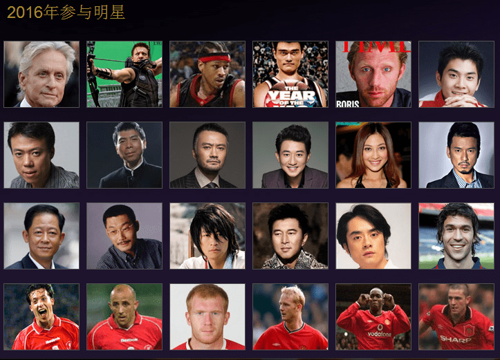 观澜湖明星赛2016名单 观澜湖明星赛2016谁来 2016观澜湖世界明星赛嘉宾