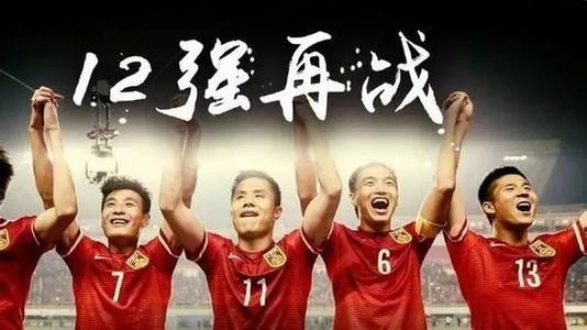 2018世预赛12强赛中国队vs卡塔尔直播视频录像完整版回放