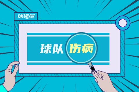 掘金vs雷霆伤病报告出炉 详情一览(2024年02月01日)