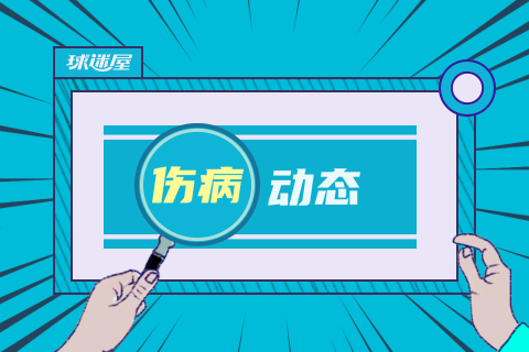 魔术vs马刺伤病报告出炉 详情一览(2024年02月01日)