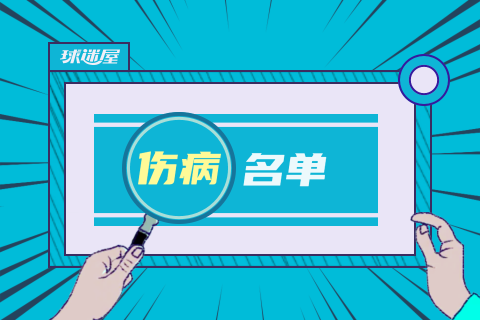 开拓者vs掘金伤病报告出炉 详情一览(2024年02月03日)