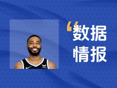 稳定输出！M-布里奇斯半场砍下12分仍处于落后