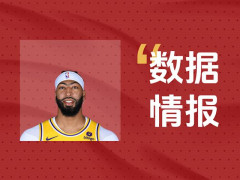 稳定输出！戴维斯半场砍下14分仍处于落后